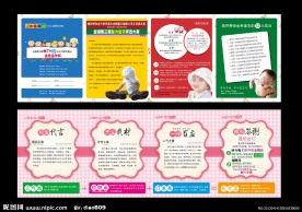 费县金色童年儿童摄影四折页