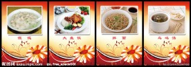 企业文化 菜单模板