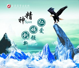 企业文化精神