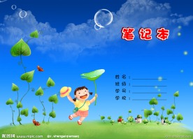 幼儿园封面