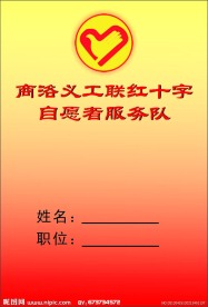 工作证卡