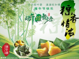 端午节快乐
