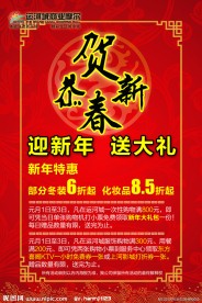 庆元旦 迎新年 送大礼