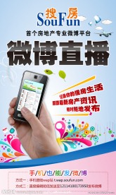 微博直播易拉宝