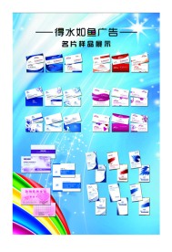 产品展示展板