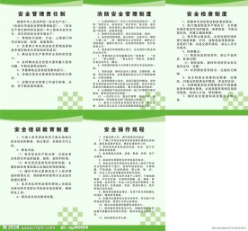 农业用品商店制度牌