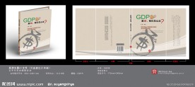 GDP封面