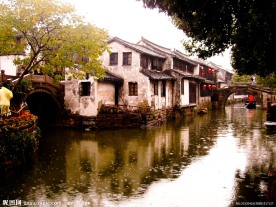 天下第一水乡 周庄