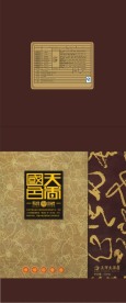 国色天香中秋包装设计图片