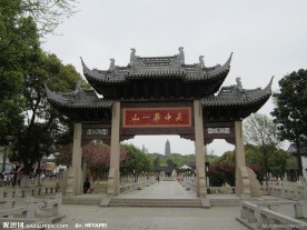 吴中第一山