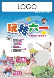 连锁超市海报设计