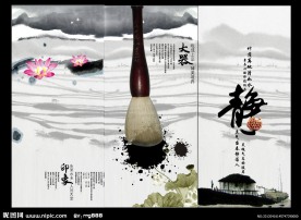 中国风 山水画
