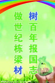 励志格言