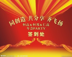 签到墙画面