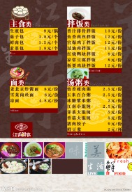 价格牌
