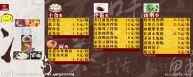 餐饮价格牌
