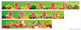 水果店招牌设计