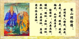 寒山问舍得