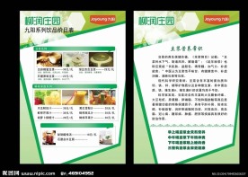 九阳豆浆价目表