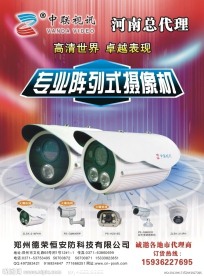 监控广告 品牌设计
