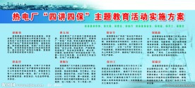 企业展板