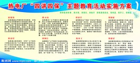 企业展板