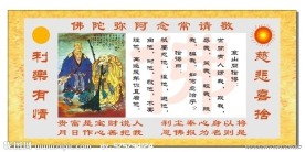 寒山拾得