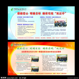 企业宣传栏
