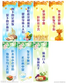 食堂标语