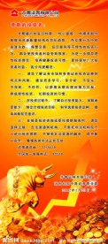 齐鲁证券展架图片