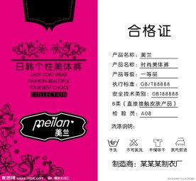 衣服吊牌