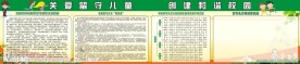 企业文化栏