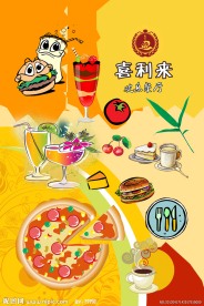 西餐菜谱封面