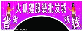 商场展板