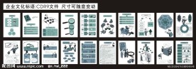企业文化标语 展板
