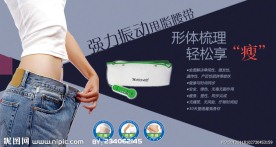 减肥瘦身