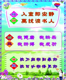 班级文化