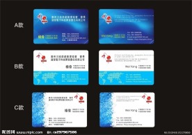 VIP卡设计 高档名片设计