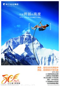 珠江实业广告