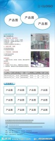 产品易拉宝