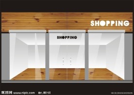 店面设计