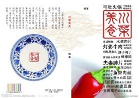 书籍装帧美食