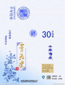 青花瓷酒包装
