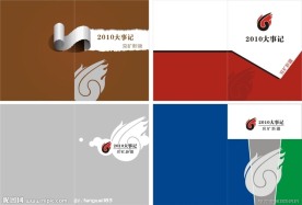企业宣传册封面