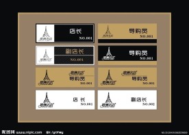 工牌