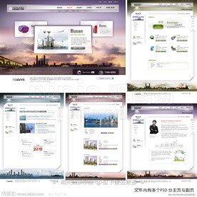 企业网站