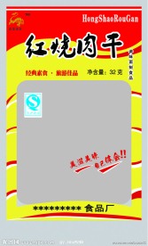红烧肉干