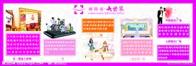 商场展板