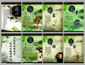 校园文化励志篇