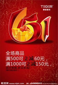 51活动POP